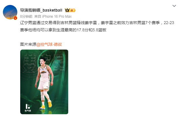 的广厦横扫, 筹码