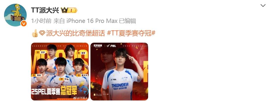 主教练, 为你们保驾, TT